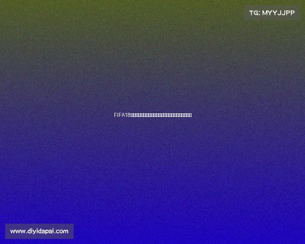 FIFA18世界杯模式闪退原因及解决方法全面解析指南攻略教程 FIFA18世界杯模式闪退原因及解决方法全面解析指南攻略教程