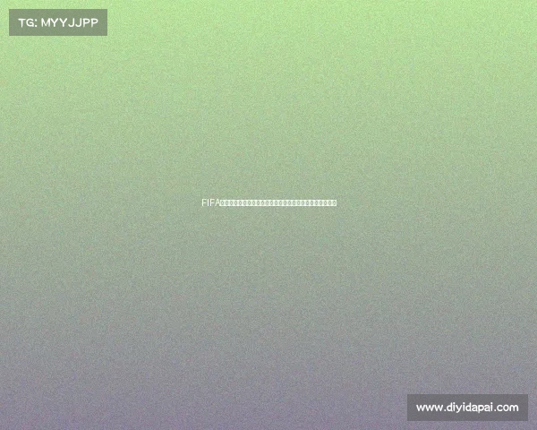 FIFA足球世界世界杯项目点数体系解析与提升攻略全指南详解版 FIFA足球世界世界杯项目点数体系解析与提升攻略全指南详解版